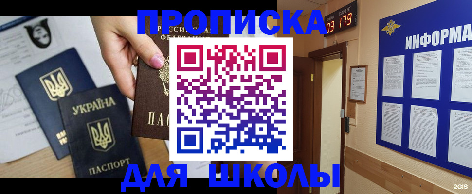 временная регистрация собственник в Свободном