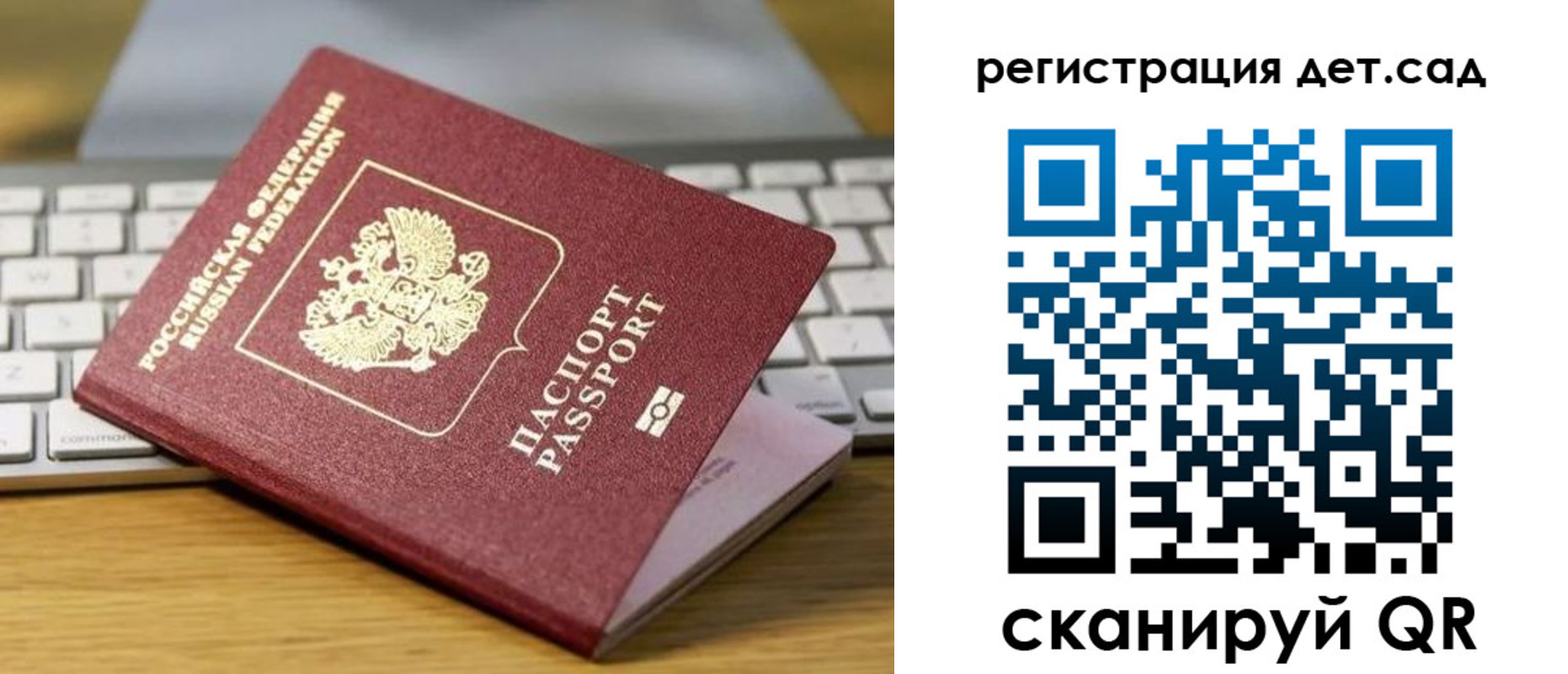 временная регистрация для всех в Свободном