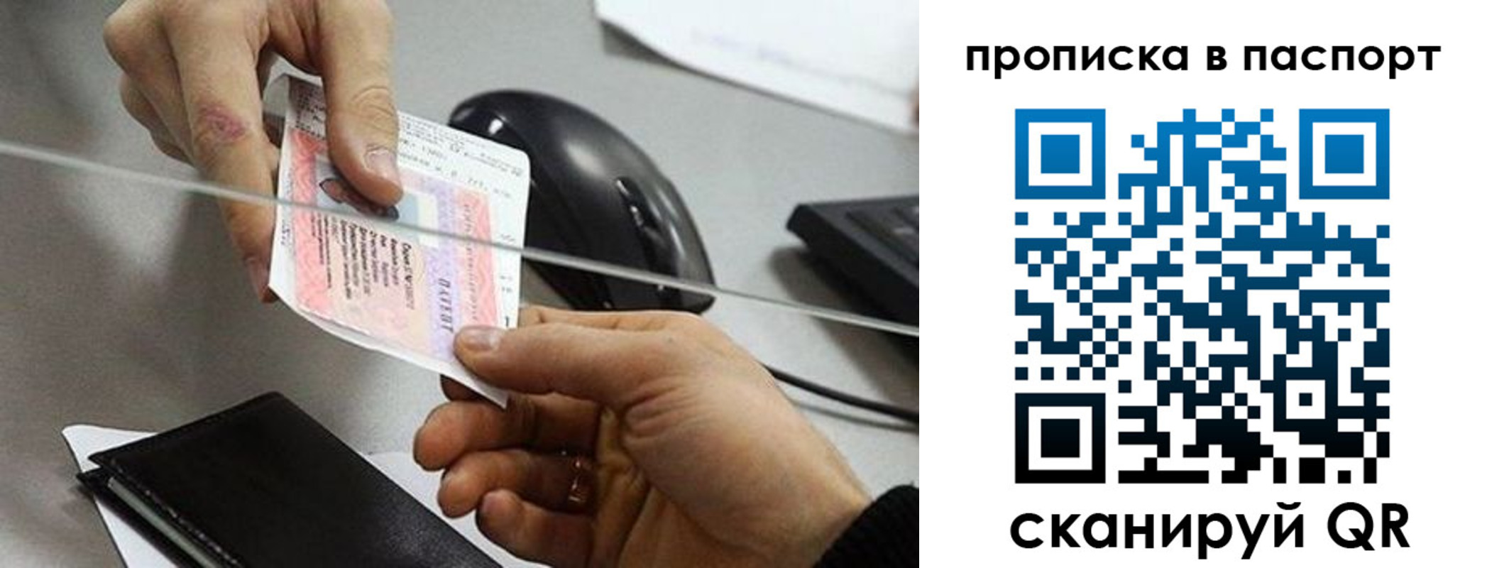 временная регистрация в Свободном